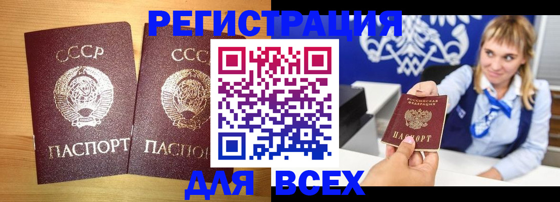 временная регистрация в квартире в Рубцовске