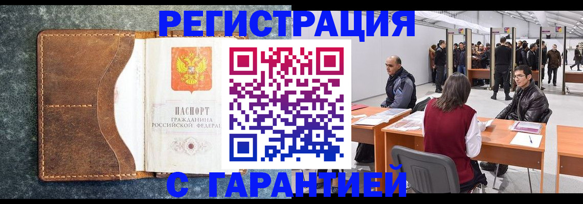 пропишу в квартире в Рубцовске